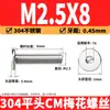 Tornillo Torx de Cabeza Plana Grande de Acero Inoxidable 304 Tornillo Mecánico Torx de Cabeza Plana Tornillo de Seguridad de Cabeza Plana M2M4-M8