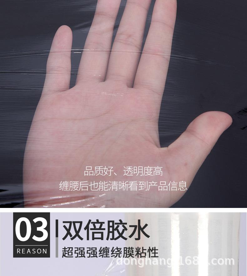 工业缠绕膜_04.jpg