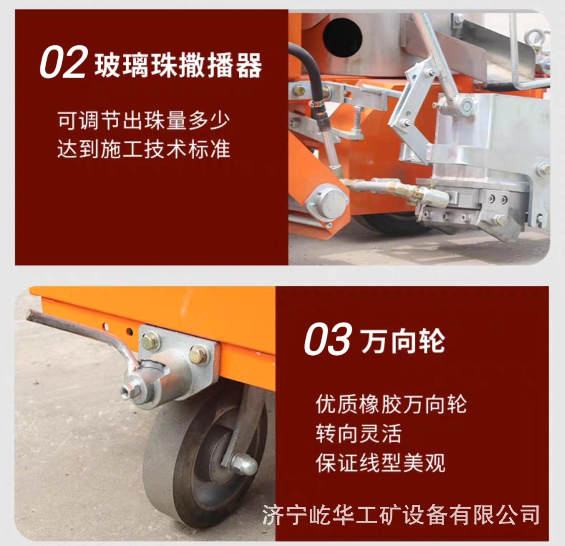 热熔划线机H5.jpg