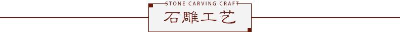 制作工艺 标题.jpg