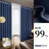 Cortinas de Quarto com Varão, Instalação Sem Furos, Conjunto Completo com Varão, Blackout Total, Novo Modelo 2026, Sensação de Luxo, Janela de Canto da Sala de Estar