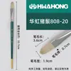 Pincel de Cerdas para Tinta a Óleo Hwahong Huahong Coreano Importado Leque 205 Caneta Leque 808 Avelã Profissional Acrílico Giz de Cera