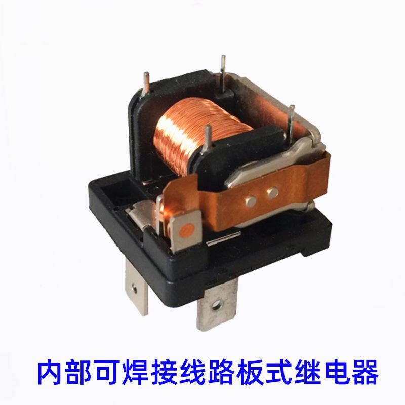 40A 焊接式继电器