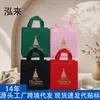 Bolsas de Navidad Transfronterizas con Estampado Dorado Láser No Tejidas, Bolsas de Regalo Láser, Bolsas de Dulces de Halloween al por Mayor de Alta Calidad