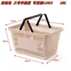 Cesta de la compra para supermercado, caja de compra, cesta de mano, plástico engrosado, para comprar verduras en casa, tamaño grande, cesta para snacks de centro comercial, tienda de conveniencia