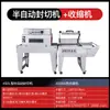 Máquina Automática de Corte de Esquinas para Envoltura con Film Máquina de Empaque para Productos Digitales Móviles Máquina de Sellado y embolsado de Alta Calidad Directo de Fábrica
