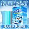 Parche Refrescante, Artefacto Refrescante, Parche de Hielo de Verano, Parche Aliviador del Calor, Parche Refrescante para Teléfono Móvil, Compresa de Hielo y Parche Reductor del Calor