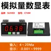 4-20mA Pantalla Digital Electrónica Medidor Indicador Controlador de Cantidad Analógica Interruptor 0-10V Corriente Temperatura Presión Velocidad