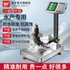 Balanza Electrónica Modelo Nuevo Kaifeng 2025, Precisa Comercial Impermeable 100kg kg Balanza Electrónica para Mercado de Mariscos