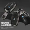 Adecuado para carcasa de llave BMW Serie 3 Serie 5 Serie 2 Serie 4 Serie 1 m3 coche hombres y mujeres carcasa de llave de metal todo incluido fabricante