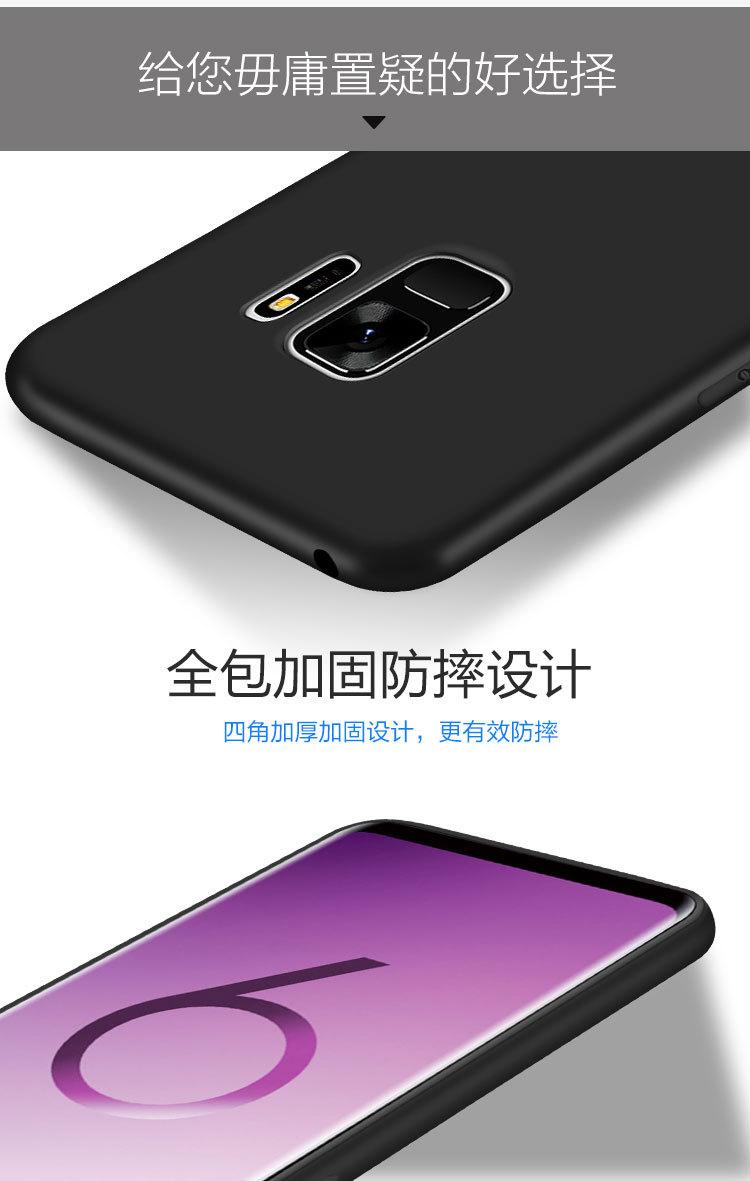 S9手机壳详情_06