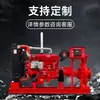 ¡Guau! Hidrante de Incendio para Interiores y Exteriores, Potenciador de Spray Totalmente Automático y Equipo Estabilizador de Voltaje, Conjunto de Bomba de Agua Contra Incendios con Motor Diésel Tipo Xbc