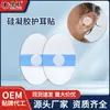 Gel de Silicone Impermeável Adesivos de Orelha para Bebê Orelhas à Prova d'Água Banho de Bebê Adesivos de Orelha à Prova d'Água Tapetes de Orelha Atacado