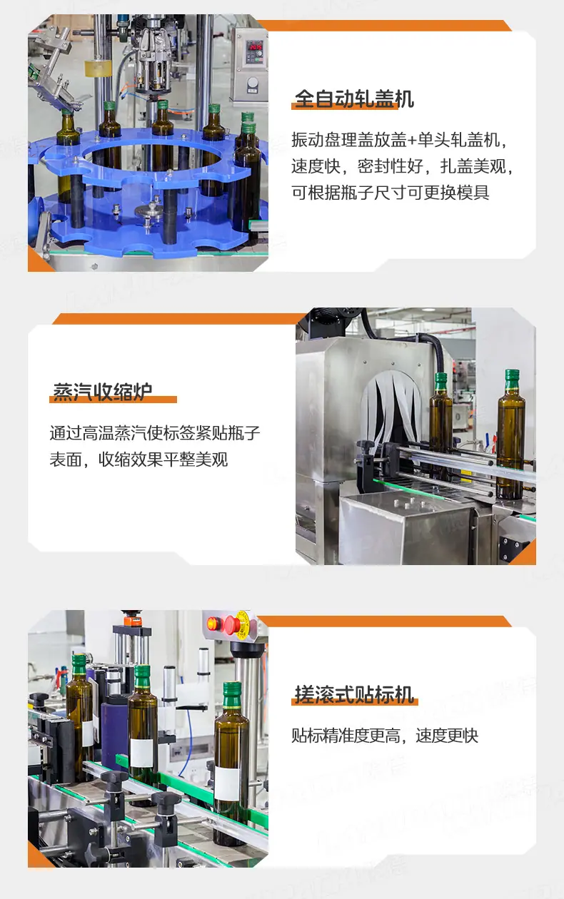 液体灌装机（理瓶机+8头灌装机+压盖机+蒸汽收缩炉+贴标机+