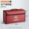 Caixa de Armazenamento para Porta-Malas de Carro Adequada para Nissan X-Trail, Sylphy, Qashqai, Teana, Tiida, Livina