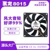 8 CM cm 12V DC ventilador 80 * 80 * 15 inversor barreira de ar condicionado do carro tudo-em-um ventilador de refrigeração