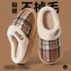 Pantuflas cálidas de felpa antideslizantes de invierno con bloques de color y talón, zapatos de algodón gruesos y perezosos para pareja, zapatos para mujeres postparto