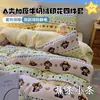 Conjunto de Roupa de Cama de Quatro Peças Milk Velvet Novo de Alto Peso, Extra-Espesso, Macio e Fofo - Estilo Fair Isle