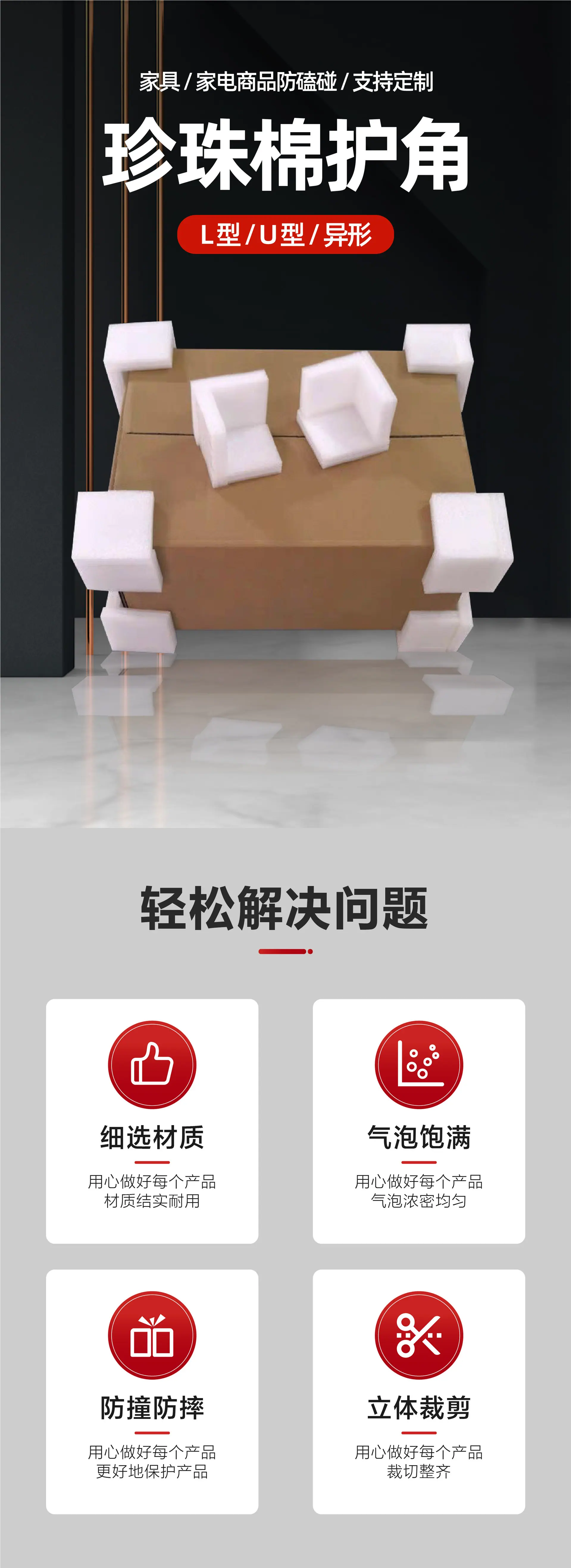 珍珠棉详情页 (2).jpg