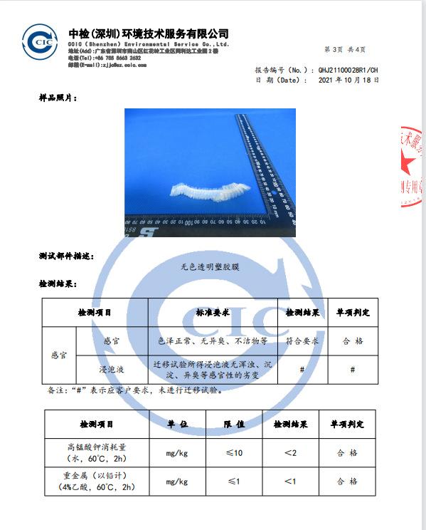 企业微信截图_16353261698849