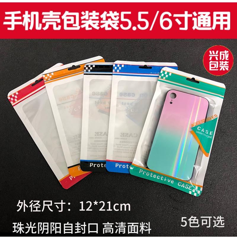 新款手机壳包装