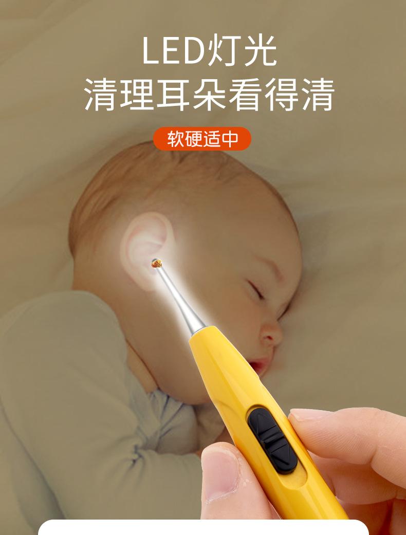 黄色皮包充电发光掏耳勺4件套详情_05.jpg