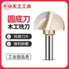 Cabezal de corte de fondo redondo Tiangong acero de tungsteno para carpintería fresadora herramienta de corte para madera máquina de grabado ranuradora máquina de recorte limpieza de fondo de placa