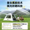 Tenda Canópia Popular Alemã 2026 Sombra Dobrável ao Ar Livre Cola Preta Conjunto de Mesa e Cadeira de Camping Totalmente Automático