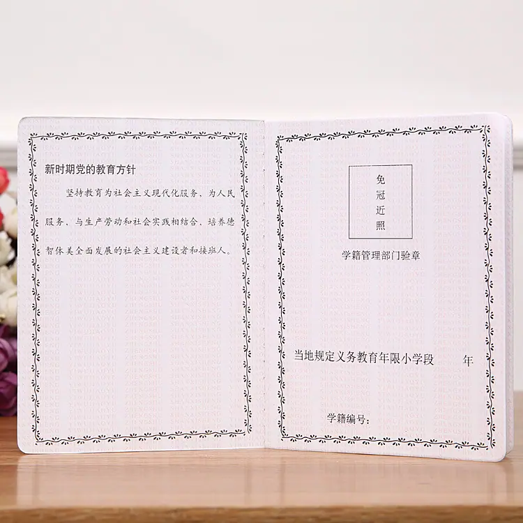 小学义务交易证书2