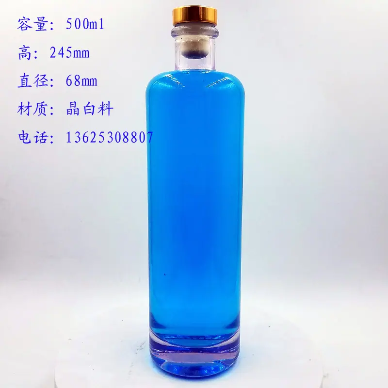 晶白料白酒瓶93容量500ml