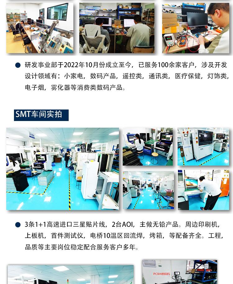 公司简介详情页1_23.jpg