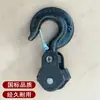 Gancho para Polipasto Manual de Cadena con Carcasa Redonda Tipo HSZ Gancho Triangular para Cadena de Polipasto Manual Tipo HSZ-C Envío Gratis
