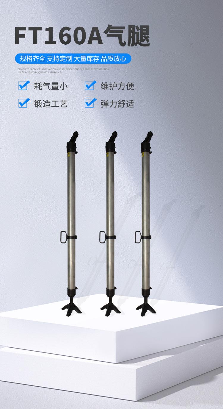 FT160A气腿汇业_01