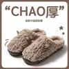 Pantuflas de Algodón de Invierno para Mujer, Orejitas Lindas, Zapatos Cálidos de Confinamiento para el Hogar en Pareja, Pantuflas Antideslizantes con Felpa Adicional para Hombre