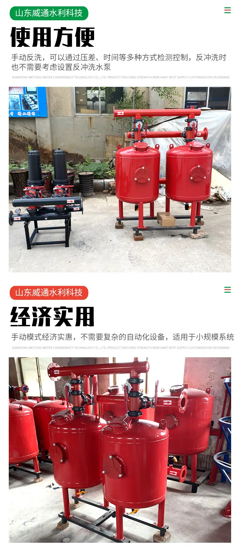 手动砂石过滤器_04.jpg