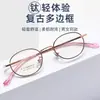 ¡Wow, Montura de Gafas Pequeña de Moda Personalizada, Montura Redonda Pequeña de Metal, Montura Semi-Titanio, Ultraligera, con Lentes Ópticas Graduadas 2256
