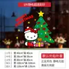 Decoración Navideña 2027 Escena Arreglo Cachorro de Dibujos Animados Árbol de Navidad Vestir Ventana Adhesivo Estático Puerta de Cristal Pegatina