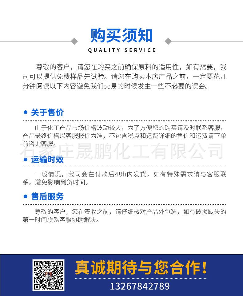 晟鹏详情主页_05.jpg