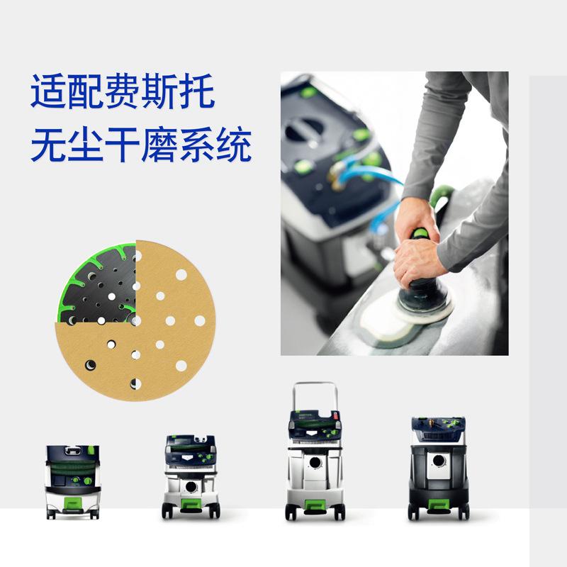 费斯托配黄砂主图3