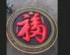 Ladrillo Pintado Tallado Redondo Carácter "Fu" Patio Chino Antiguo Muro de Sombra Pared de Entrada Relieve de Ladrillo de Huizhou