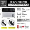 Refrigerador Pequeño para Camión de Coche Nuevo 12V24V220V Universal Estilo Camping Larga Distancia Puesto Refrigeración Doméstica Refrigerador de Coche