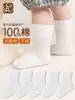 Calcetines para bebé para primavera y otoño, holgados, sin costuras, calcetines para recién nacido, color liso, versátiles, calcetines de algodón 100% Clase A para niños de primavera y otoño