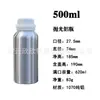 Botellas de Aluminio para Aceites Esenciales en Stock 50ml-6L Latas de Aluminio Pulidas Antirrobo para Fragancia, Químicos, Agentes de Curado de Pesticidas y Electrolito Fotovoltaico