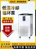 Bomba de Circulación de Refrigerante a Baja Temperatura Baño de Temperatura Constante a Baja Temperatura Baño de Reacción Máquina de Circulación de Agua de Refrigeración Control de Temperatura Pantalla Digital