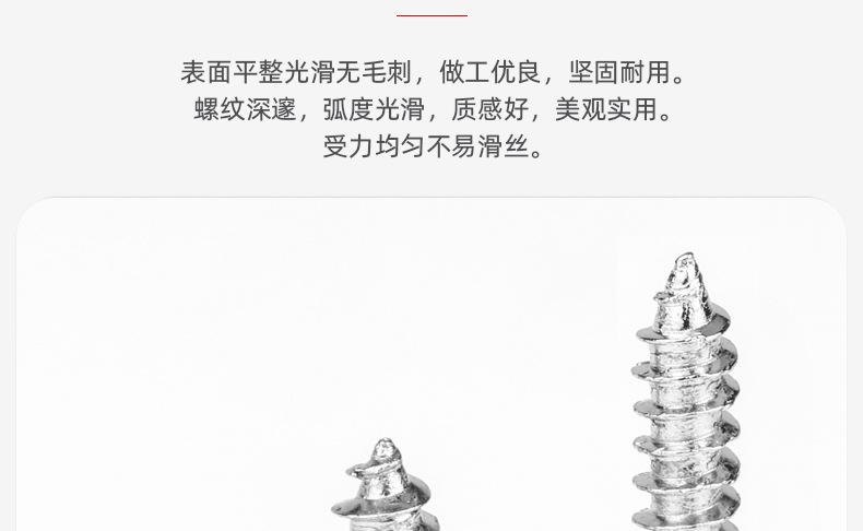 201不锈钢十字圆头带垫自攻螺丝_03_05.jpg