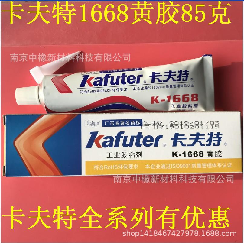 1668红底0改