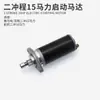 Accesorios de arranque eléctrico para motor fueraborda Yamaha Yum Hangkai 2 Tiempos 4 Tiempos 15/20/30/40 Kit de arranque eléctrico