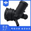 Conector de tubería de agua para coche 5Q0122291BL, venta directa de fábrica, disponible en stock, para Volkswagen y Audi.