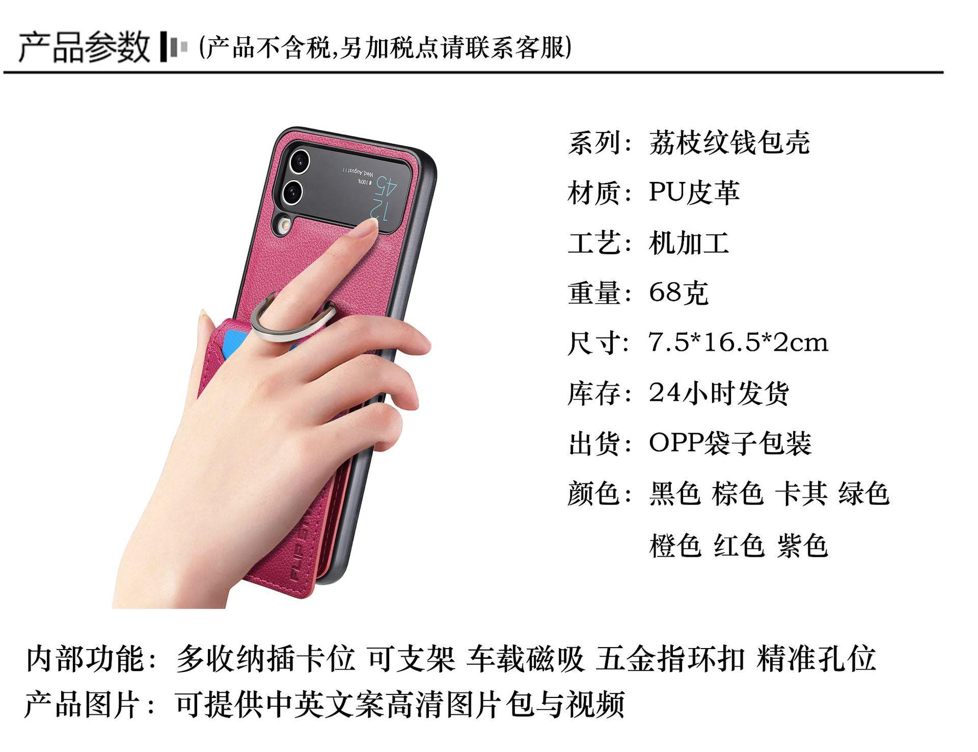 荔枝纹钱包壳