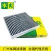 Aplicable a filtro de aire acondicionado de Civic, Feng Fan Fan Ling Pi Ge Rui Zhi Guan Dao 80292TG0Q01 agente